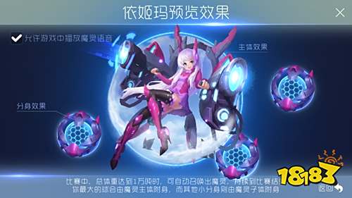 球球大作战魔灵跟圣衣哪一个好 魔灵与圣衣的对比