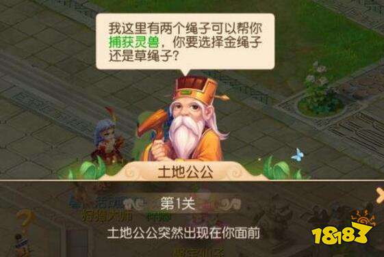 梦幻西游手游狩猎之旅 两大玩法初步介绍分析