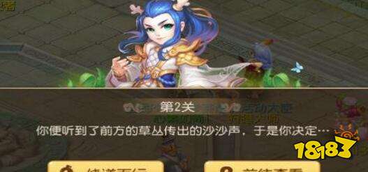 梦幻西游手游狩猎之旅 两大玩法初步介绍分析