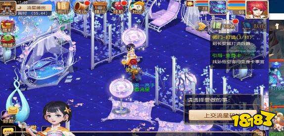 梦幻西游携手流星花园 打造今夏最浪漫梦幻流星季