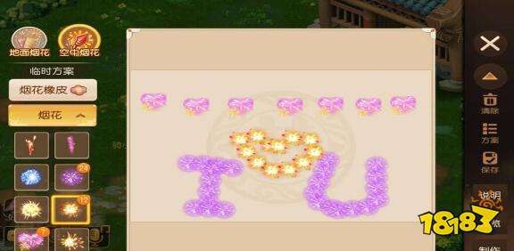 梦幻西游携手流星花园 打造今夏最浪漫梦幻流星季