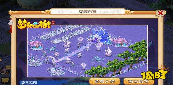 梦幻西游携手流星花园 打造今夏最浪漫梦幻流星季