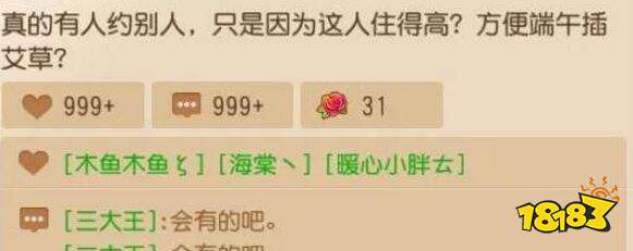 夢幻西游手游NPC 幕后的朋友圈故事