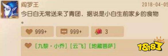 夢幻西游手游NPC 幕后的朋友圈故事
