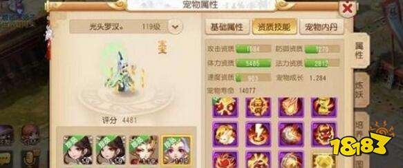 梦幻西游手游专属坐骑 雪狮王之主高山流水介绍