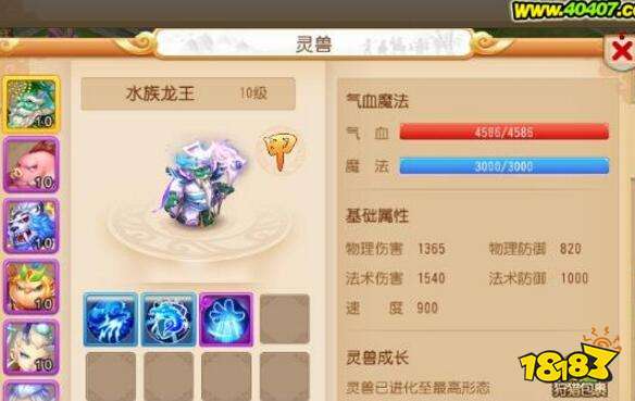 夢幻西游手游狩獵之旅 如何在海底迷宮捕靈獸
