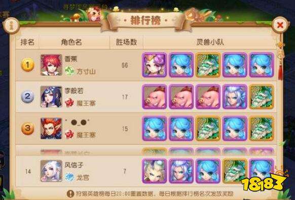 夢幻西游手游狩獵之旅 如何在海底迷宮捕靈獸