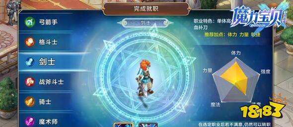 魔力宝贝sf版剑士怎么样剑士职业技能介绍 魔力怀旧 魔力私服 魔力宝贝私服发布网 精选新开魔力宝贝sf