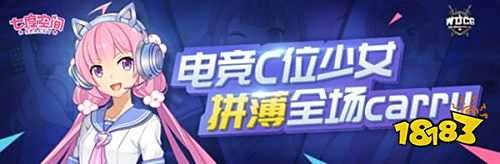 七度空间冠名WUCG2018 开创电竞营销新纪元