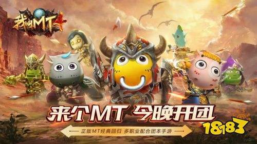 作为《我叫MT》IP下的第四款作品 这个哀木涕的玩法有些不一样