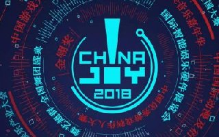 嗨起来！2018ChinaJoy跑会指南（最新版）