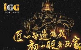 “海归”豪门IGG ChinaJoy首秀！确认出展BTOC！