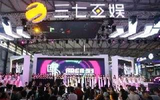玩心嘉年华，三七互娱2018年ChinaJoy BTOC展区再次精彩亮相