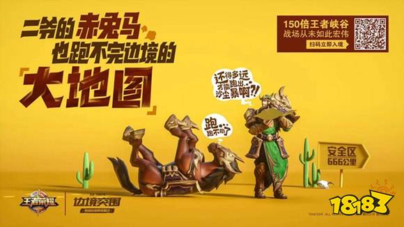 王者荣耀边境突围：阵容与技能搭对