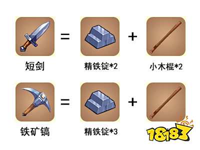 迷你世界新手教程 生存技巧