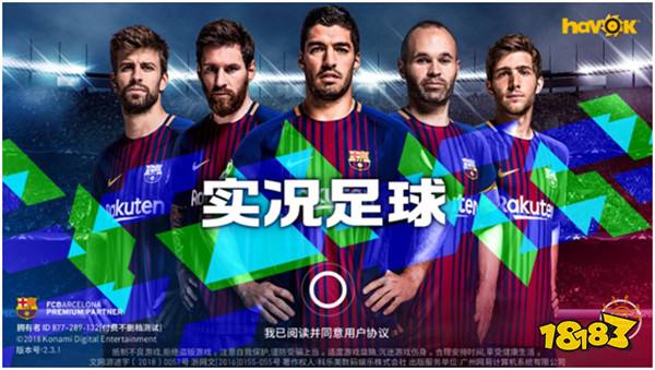 实况2020手游右后卫_实况足球手游azp是谁新版本下的右后卫(2)