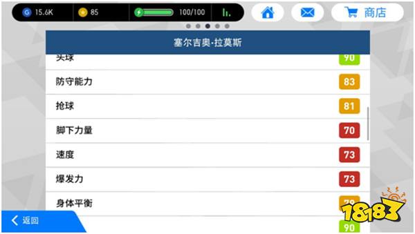 实况足球手游后卫推荐 选择困难症福音