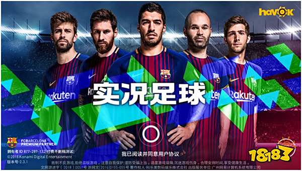 实况足球手游433阵型怎么样 433阵型优缺点剖