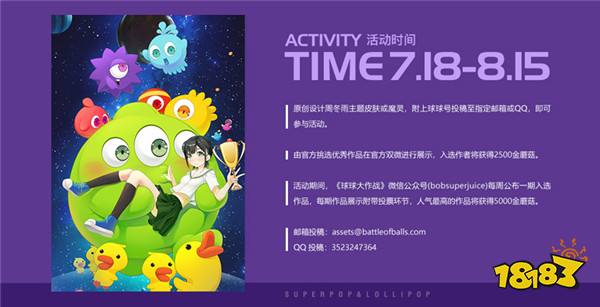 球球大作战秘访花式爆料 周冬雨想带全家去外星