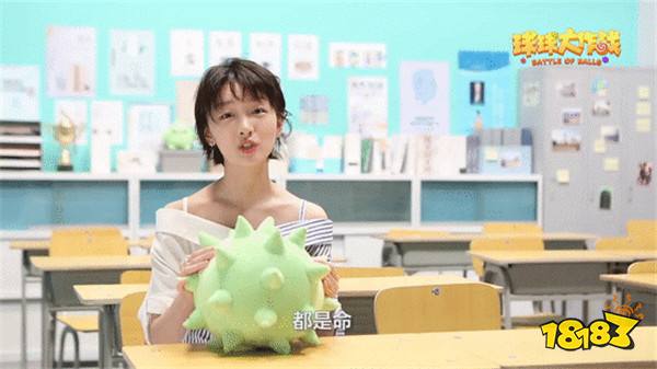 球球大作战秘访花式爆料 周冬雨想带全家去外星