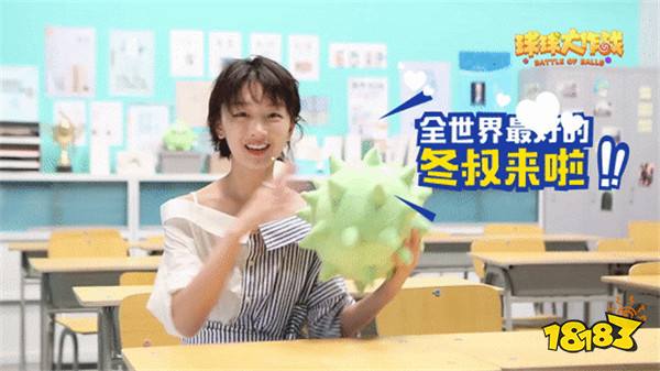 球球大作战秘访花式爆料 周冬雨想带全家去外星