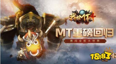 我叫MT4团队副本怎么玩 副本打法攻略