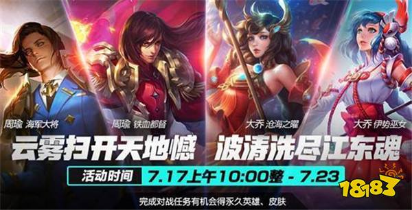 公孙离限定皮肤上线 缤纷独角兽上架碎片商店