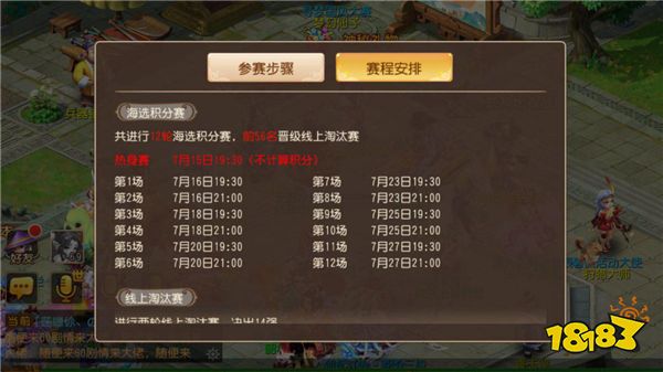 梦幻西游角逐百万奖金 全民PK争霸赛积分赛拉开帷幕