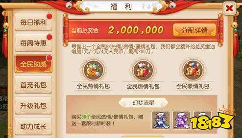 梦幻西游手游炎融牛和剑阵足迹 如何获取途径分享