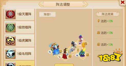 梦幻西游手游转换阵法怎么转 转换阵法攻略分享