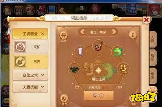 梦幻西游手游工坊考古攻略 让你用对方法的赚钱