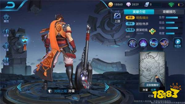 新英雄携带多个小彩蛋 孙策与大乔成为官配CP