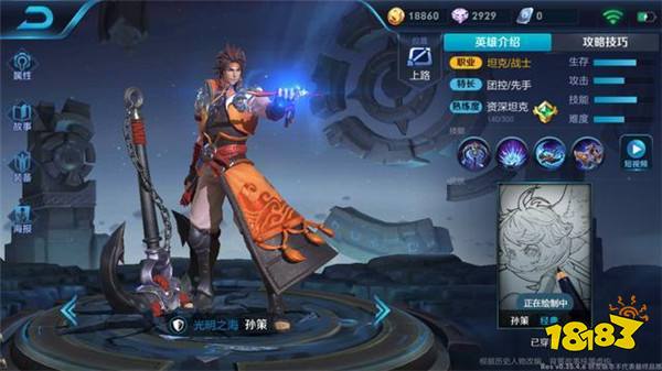 新英雄携带多个小彩蛋 孙策与大乔成为官配CP