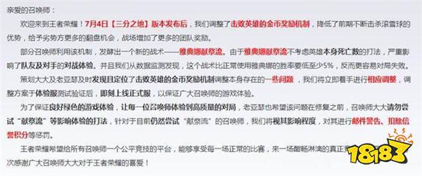 峡谷新打法献祭流遭官方制裁 项羽弱化流又崛起