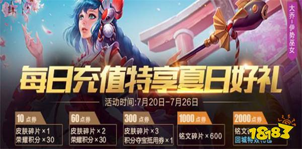 公孙离新皮肤全特效预览 蜜桔之夏清新来袭