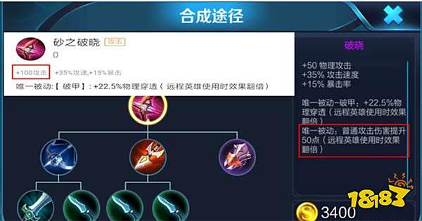 边境突围模式中的八大神器 获其一者得天下