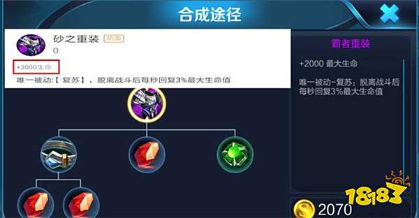 边境突围模式中的八大神器 获其一者得天下