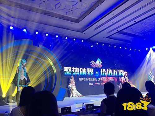 2018哩咕游戏二次元战略发布会 《零界战线》震撼亮相