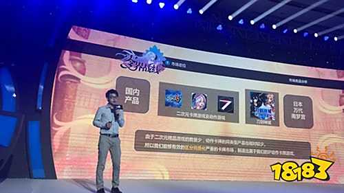 2018哩咕游戏二次元战略发布会 《零界战线》震撼亮相