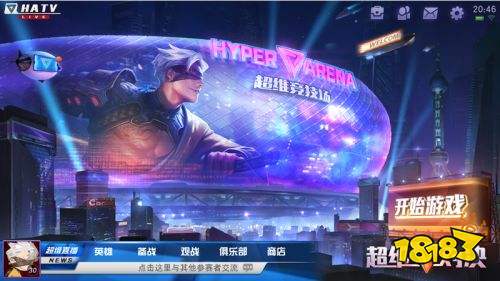 科技风MOBA新作 网易《超维对决》7月27日不计费删档测试