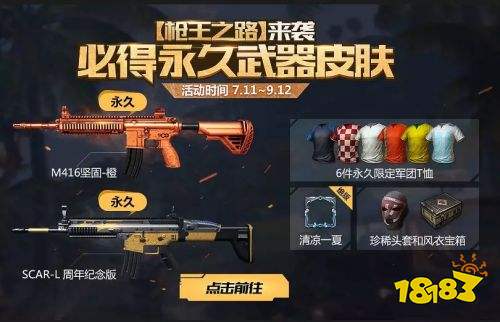 《绝地求生 全军出击》S2赛季正式开启 海量福利引爆盛夏激情!