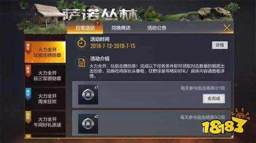 《绝地求生 全军出击》S2赛季正式开启 海量福利引爆盛夏激情!