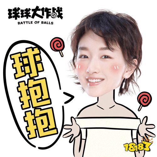 球球大作战城市赛燃爆合肥 汉服大佬C位出赛