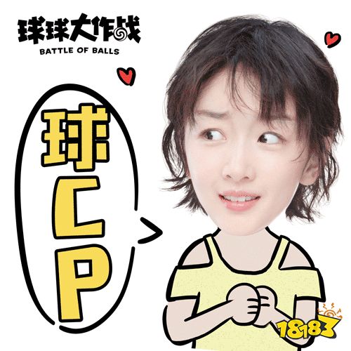 球球大作战城市赛燃爆合肥 汉服大佬C位出赛