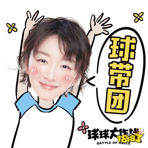 球球大作战城市赛燃爆合肥 汉服大佬C位出赛