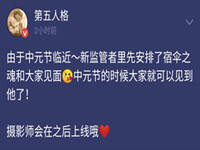 第五人格宿伞之魂与摄影师实装顺序调整公告