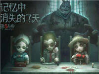 第五人格课堂 第五人格每日一题7月17日答案