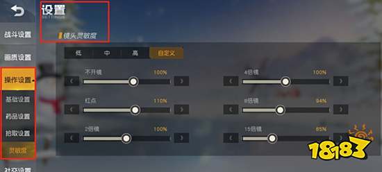 荒野行动倍镜灵敏度设置 大神灵敏度推荐