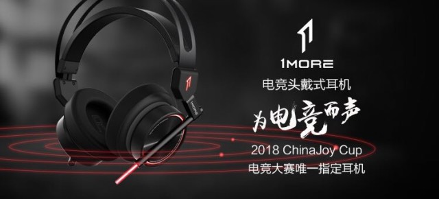 2018 ChinaJoy电子竞技大赛披荆斩棘，竞无止界