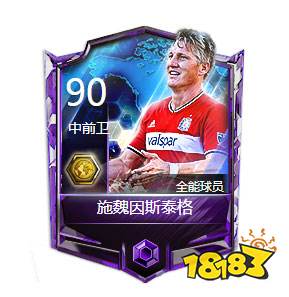 FIFA足球世界施魏因斯泰格好吗 剧情大师球员